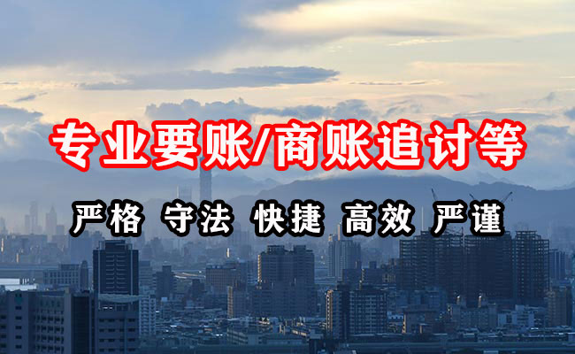 陵县收账公司